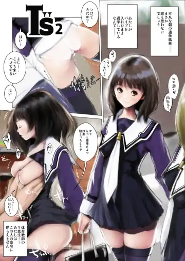 T"s2.5 Fhentai - Page 2