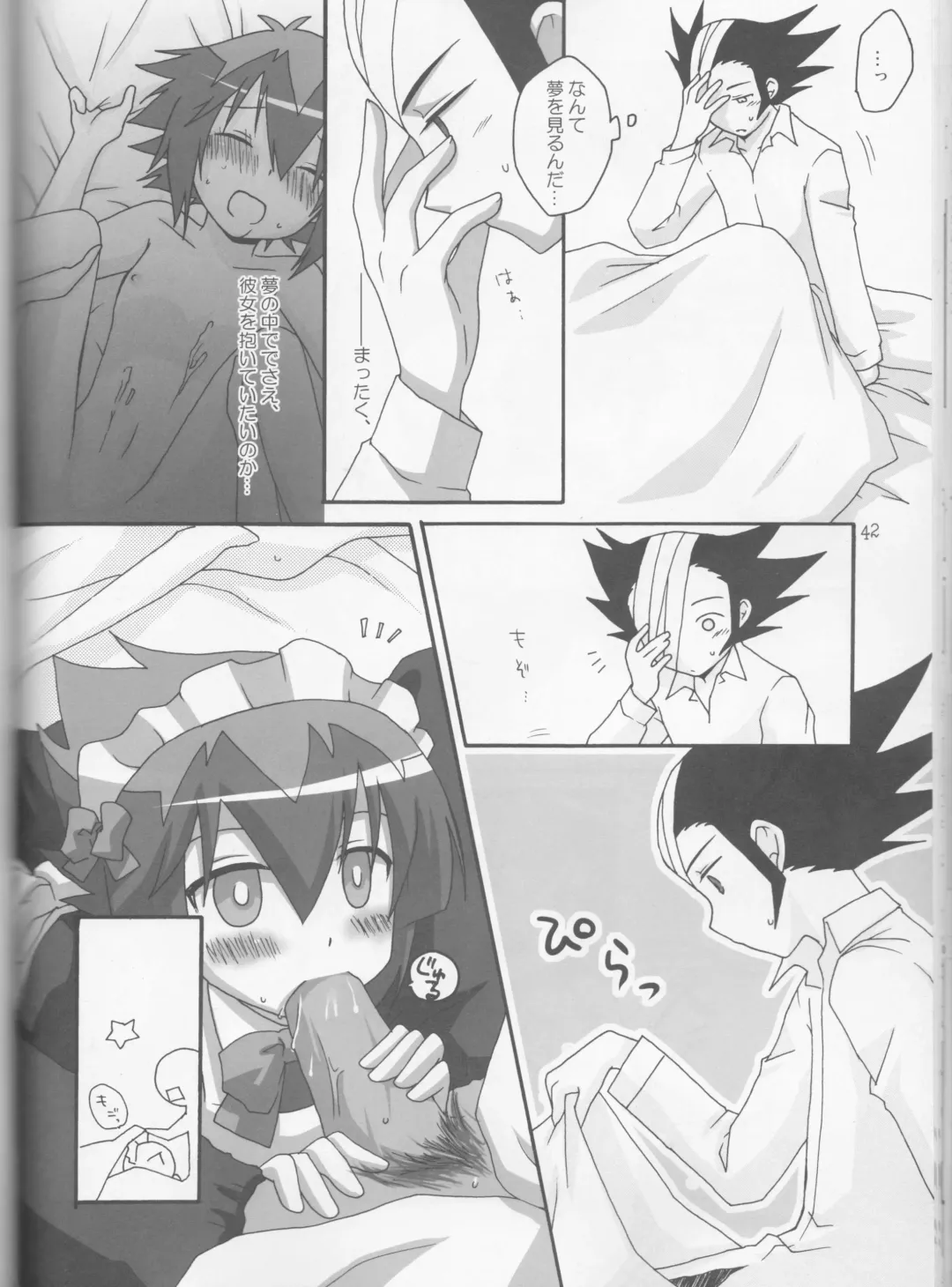 [Mashuroo - Nakamura Aiha] BE MINE, DEAR MAID. Fhentai - Page 19