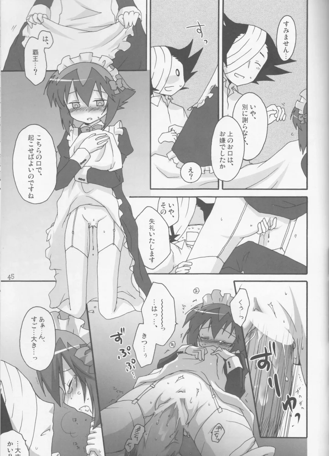 [Mashuroo - Nakamura Aiha] BE MINE, DEAR MAID. Fhentai - Page 22