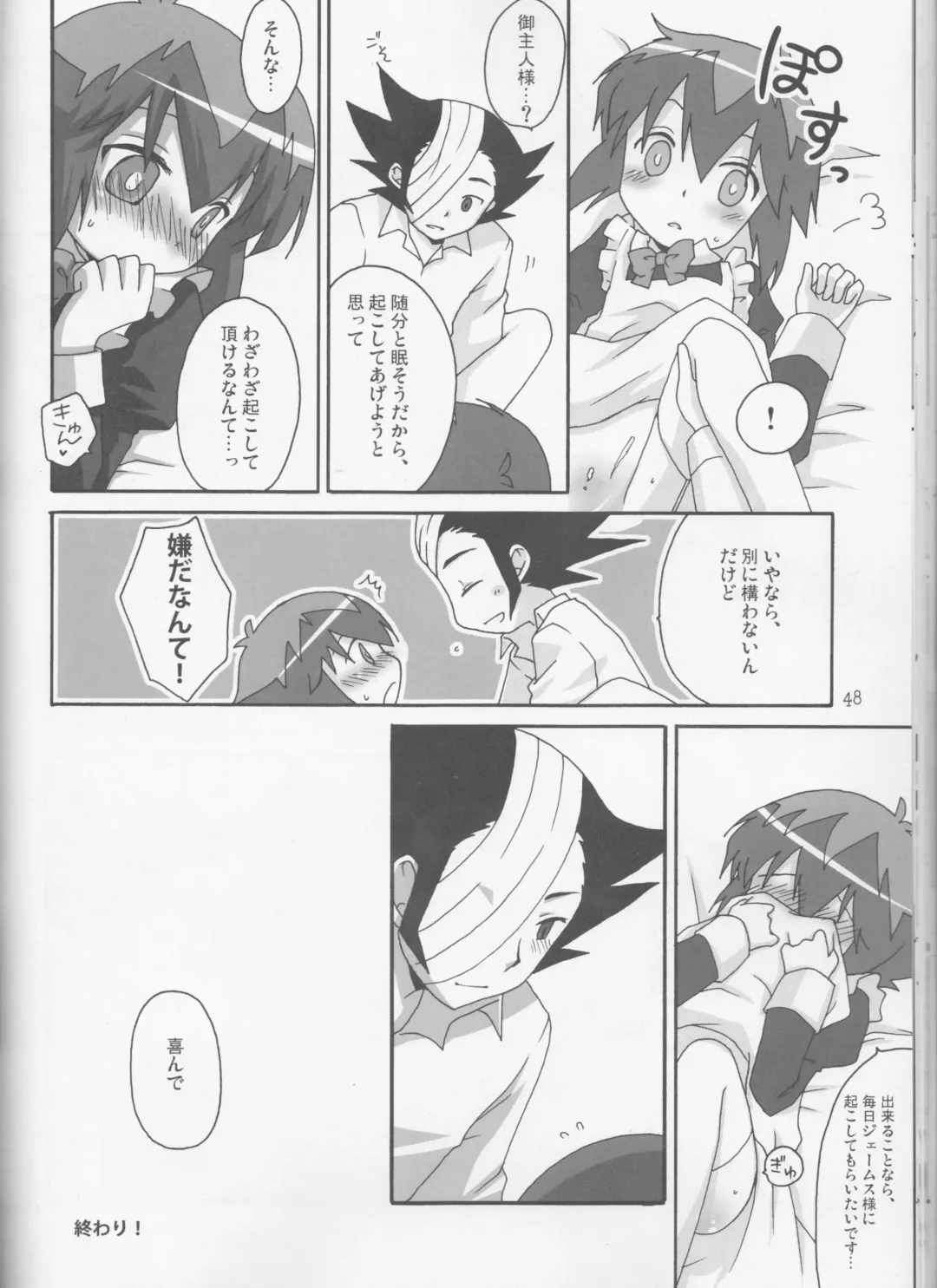 [Mashuroo - Nakamura Aiha] BE MINE, DEAR MAID. Fhentai - Page 25