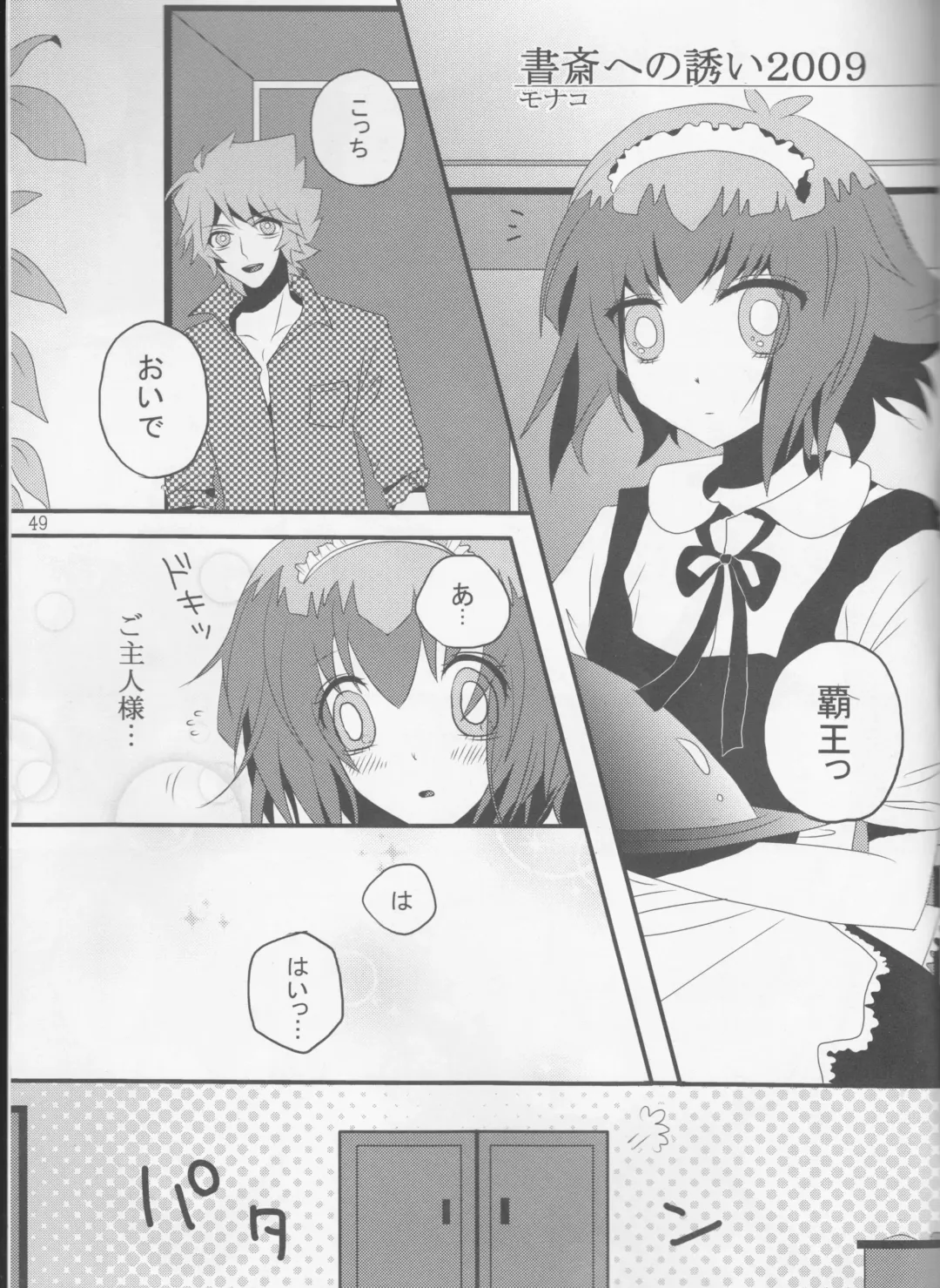 [Mashuroo - Nakamura Aiha] BE MINE, DEAR MAID. Fhentai - Page 26