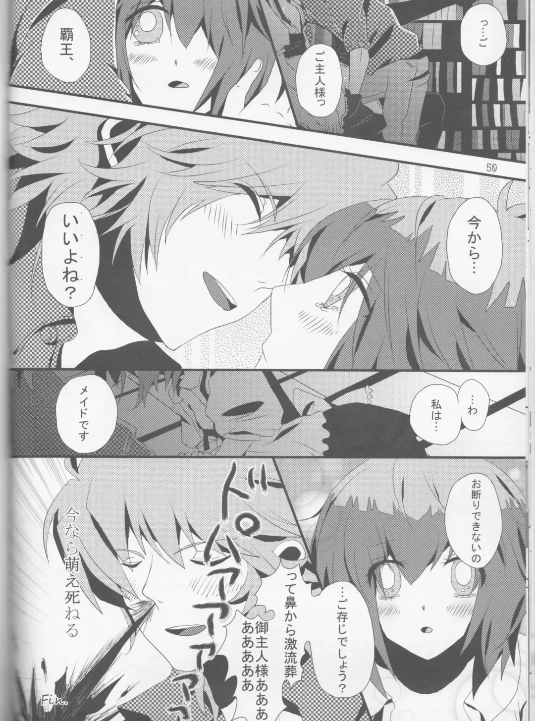 [Mashuroo - Nakamura Aiha] BE MINE, DEAR MAID. Fhentai - Page 27