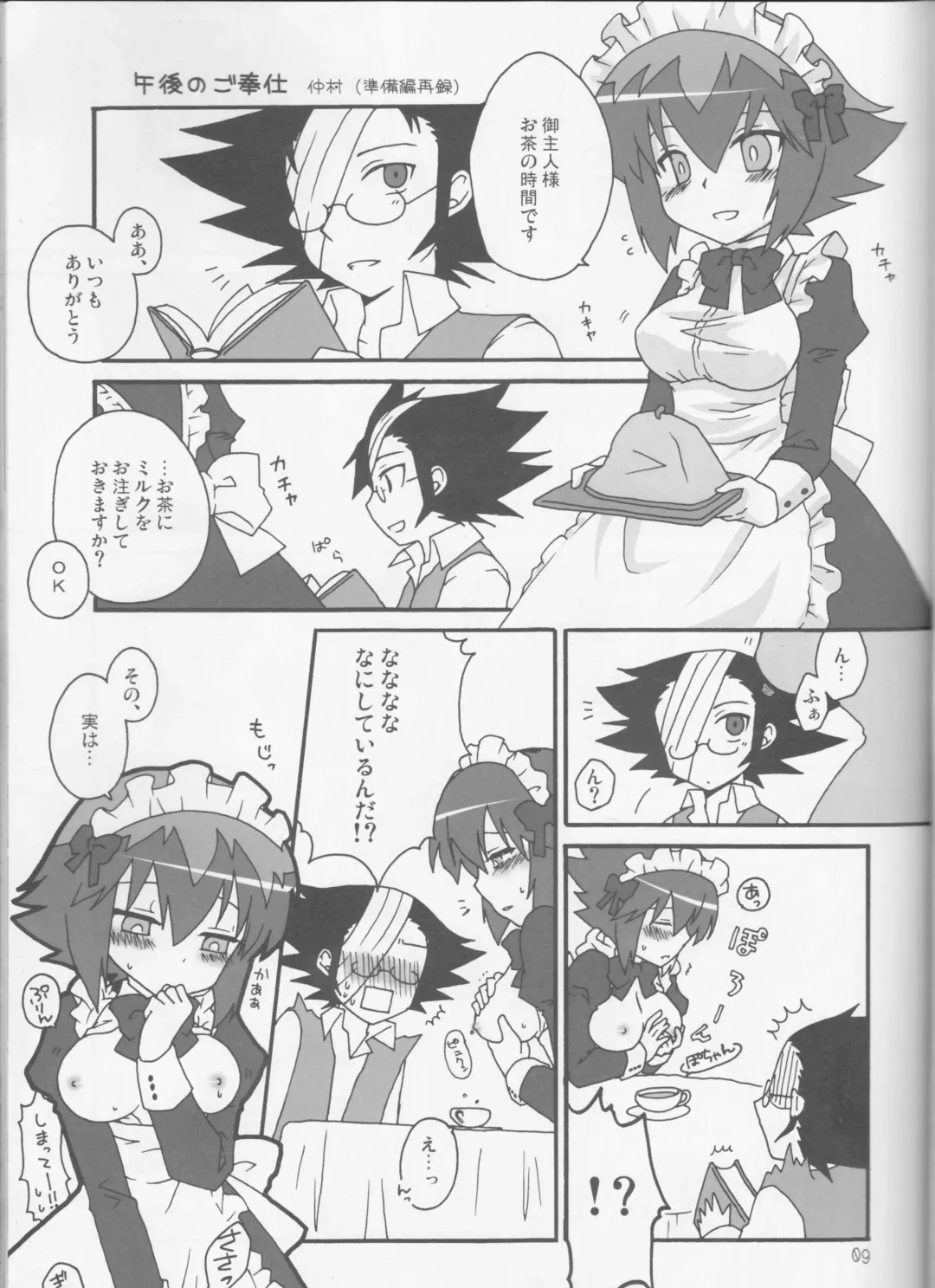 [Mashuroo - Nakamura Aiha] BE MINE, DEAR MAID. Fhentai - Page 6