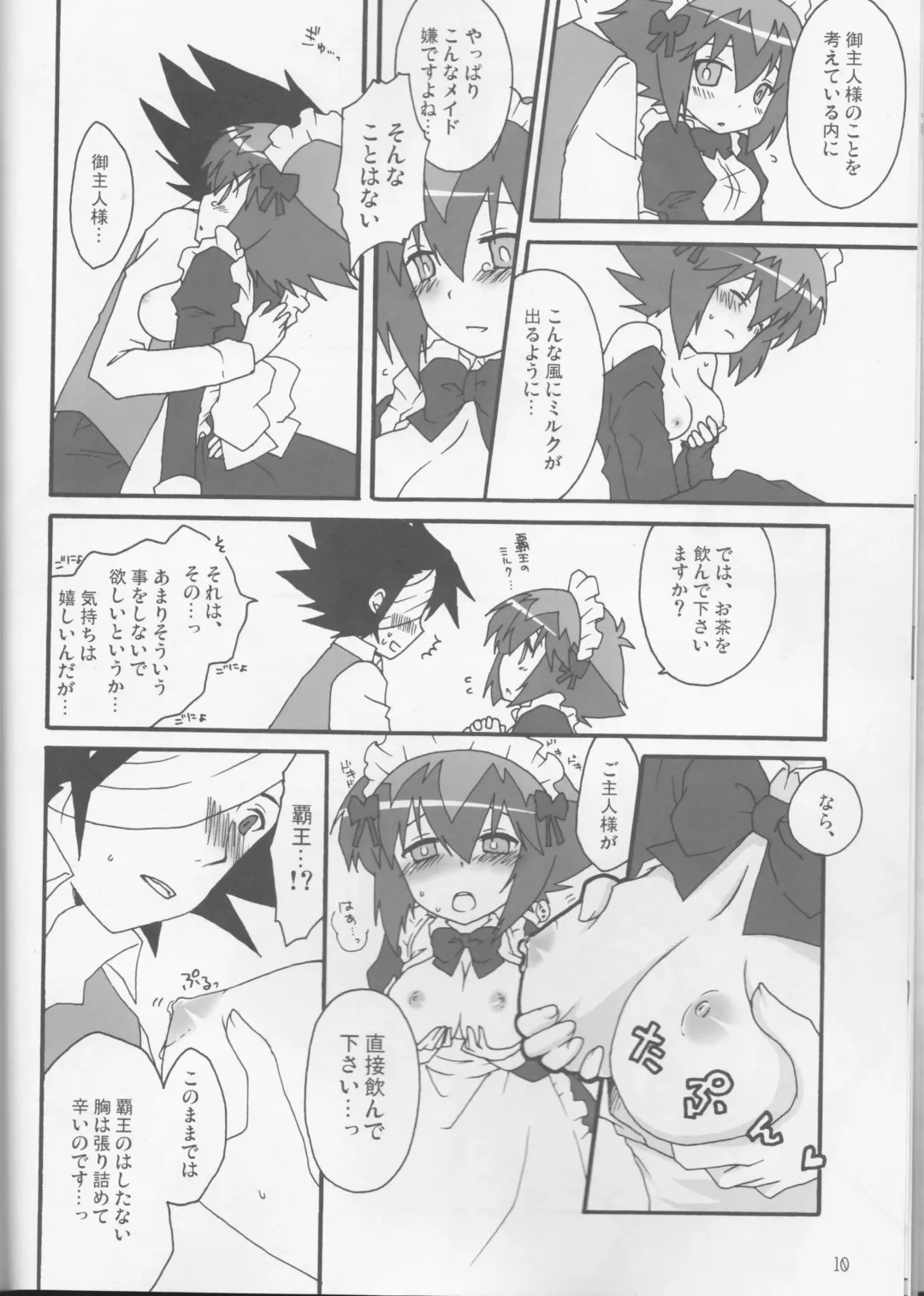 [Mashuroo - Nakamura Aiha] BE MINE, DEAR MAID. Fhentai - Page 7