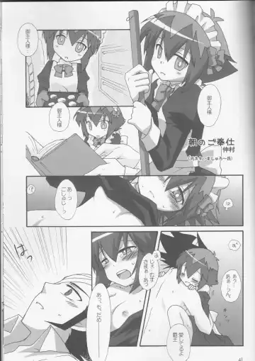 [Mashuroo - Nakamura Aiha] BE MINE, DEAR MAID. Fhentai - Page 18