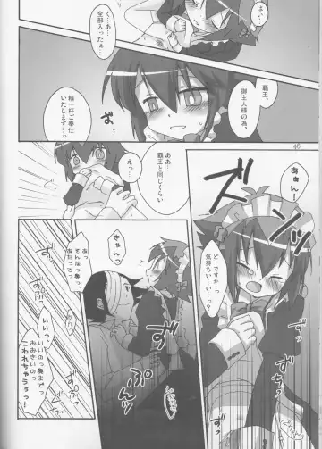 [Mashuroo - Nakamura Aiha] BE MINE, DEAR MAID. Fhentai - Page 23