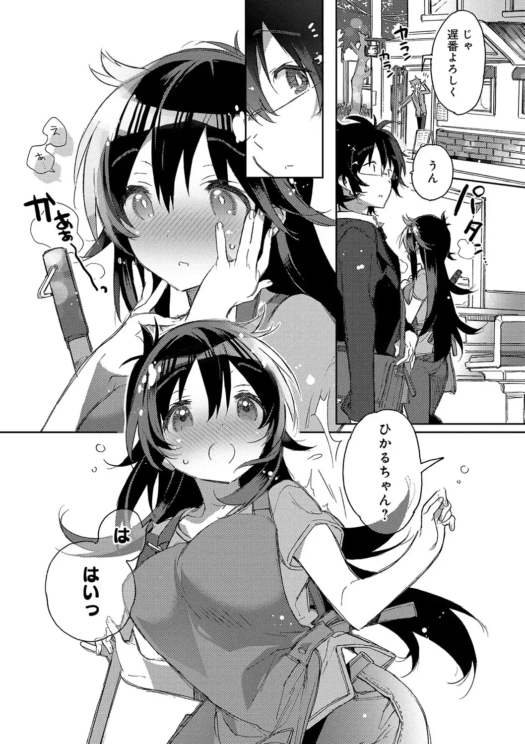[Kasuga Souichi] Akai Ito ga Tsunagaru Anata to KISS ga Shitai. Fhentai - Page 100