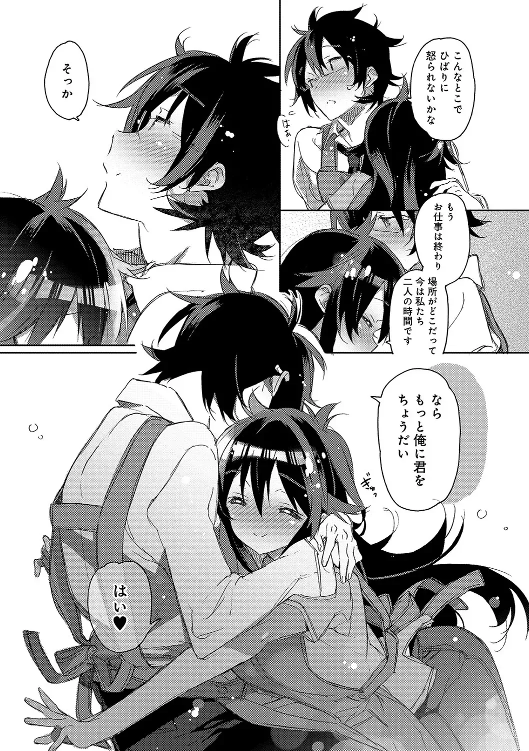 [Kasuga Souichi] Akai Ito ga Tsunagaru Anata to KISS ga Shitai. Fhentai - Page 106