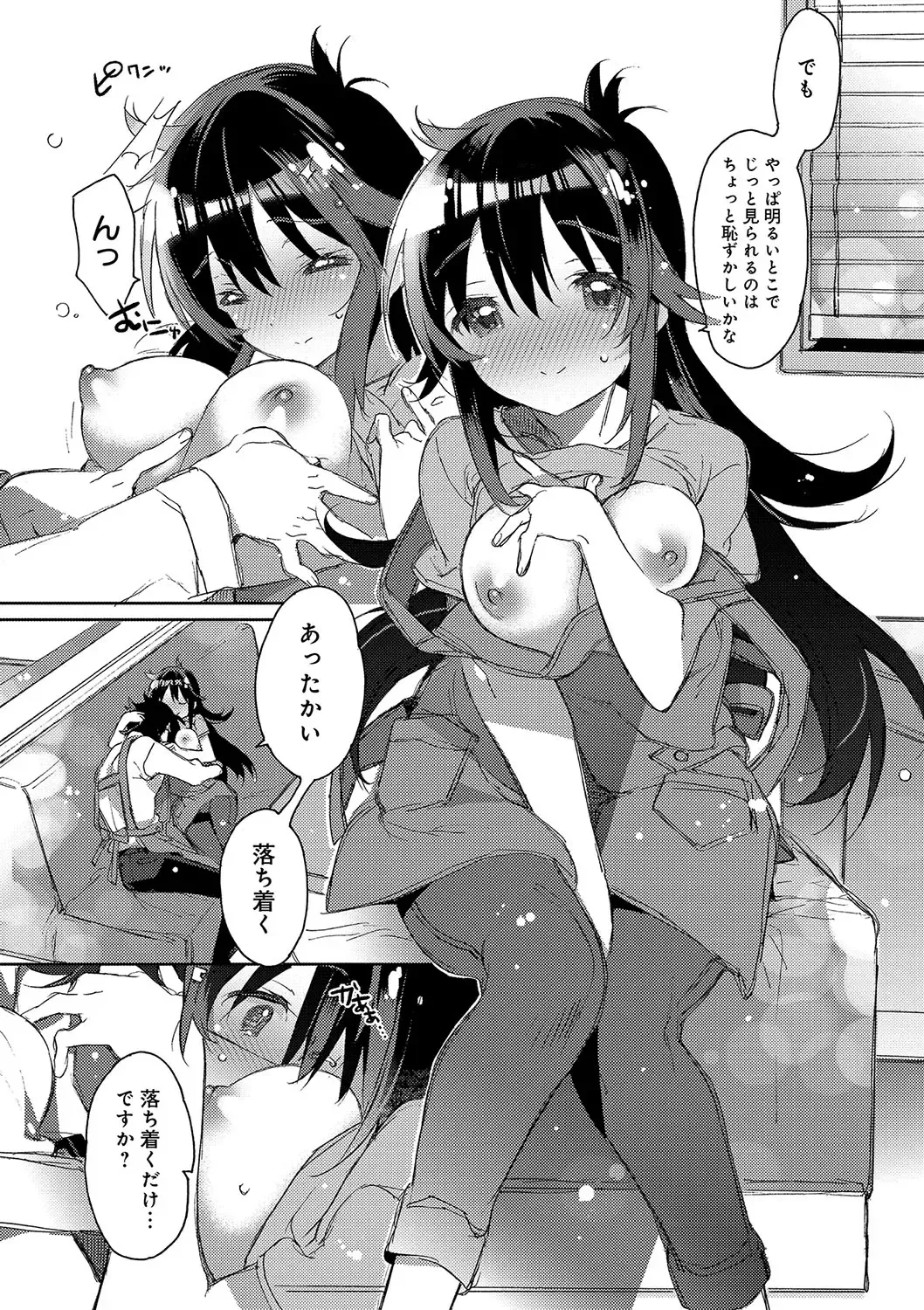 [Kasuga Souichi] Akai Ito ga Tsunagaru Anata to KISS ga Shitai. Fhentai - Page 107