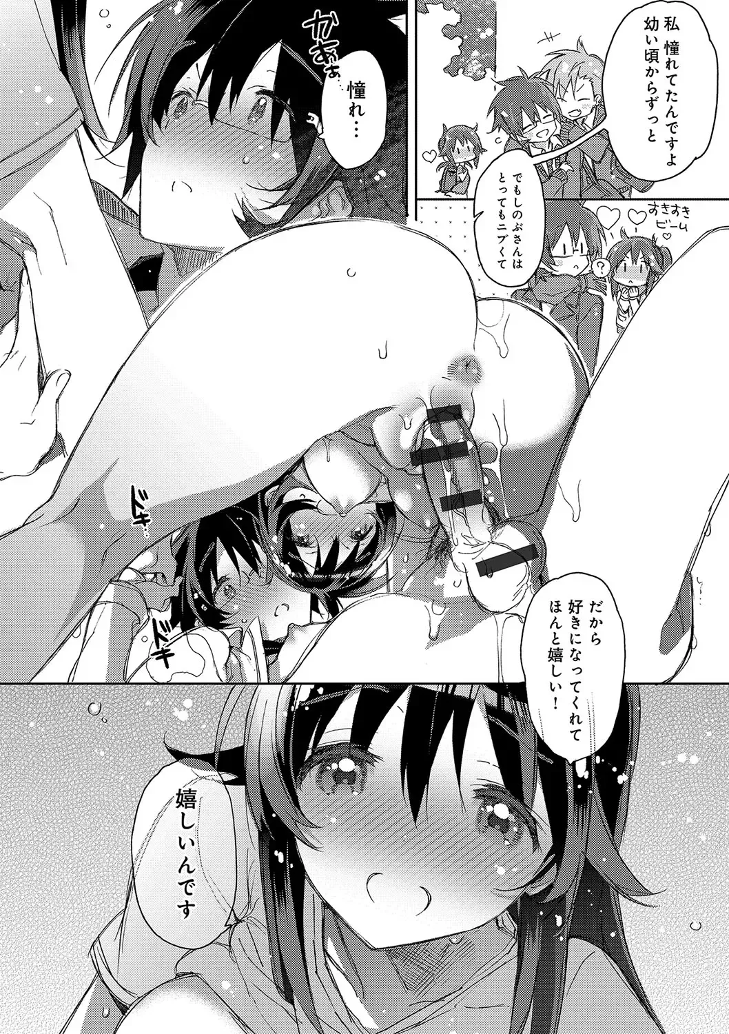 [Kasuga Souichi] Akai Ito ga Tsunagaru Anata to KISS ga Shitai. Fhentai - Page 113