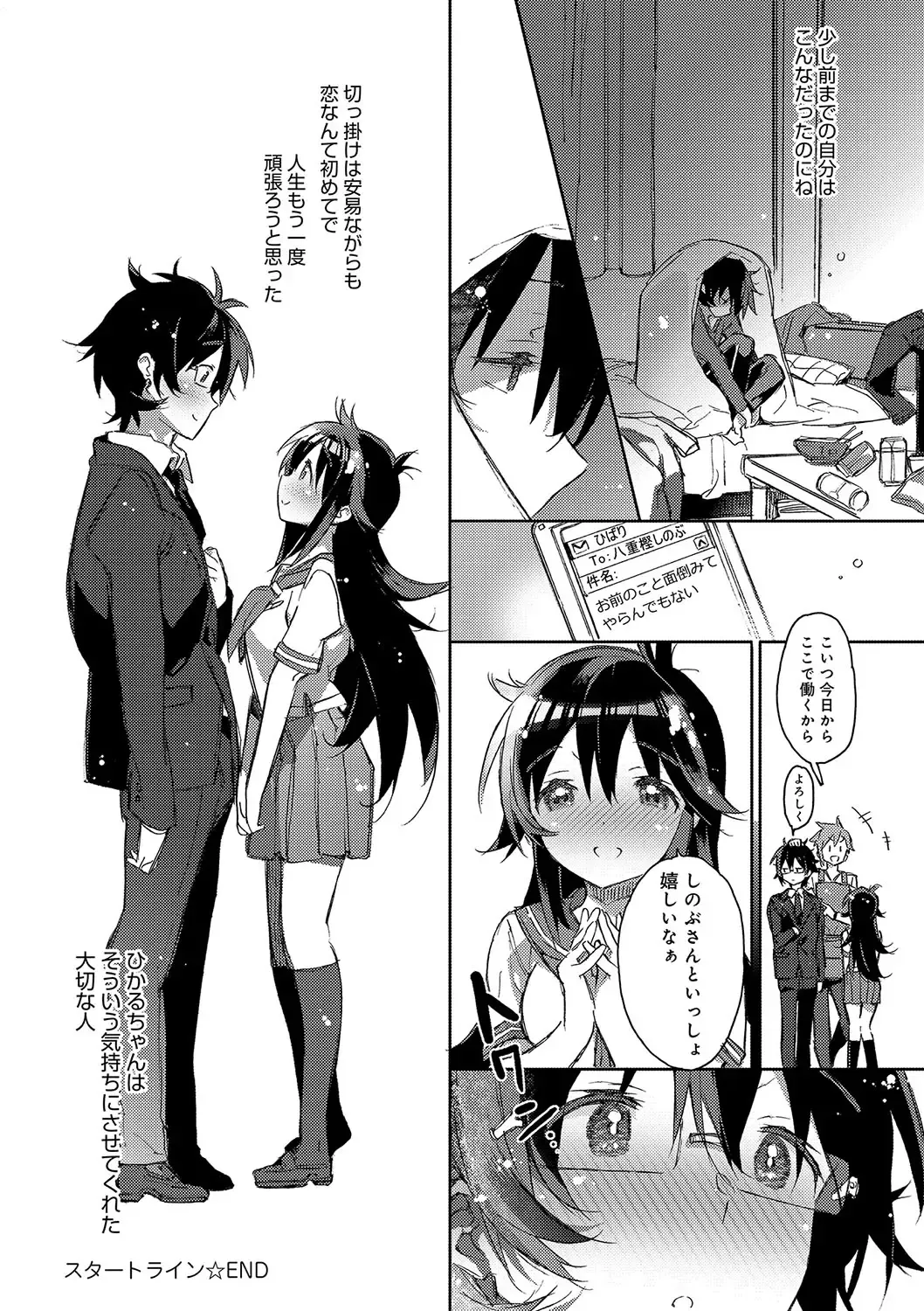 [Kasuga Souichi] Akai Ito ga Tsunagaru Anata to KISS ga Shitai. Fhentai - Page 117