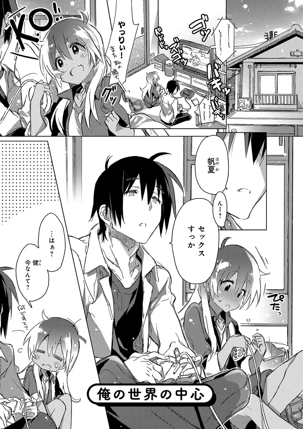 [Kasuga Souichi] Akai Ito ga Tsunagaru Anata to KISS ga Shitai. Fhentai - Page 118