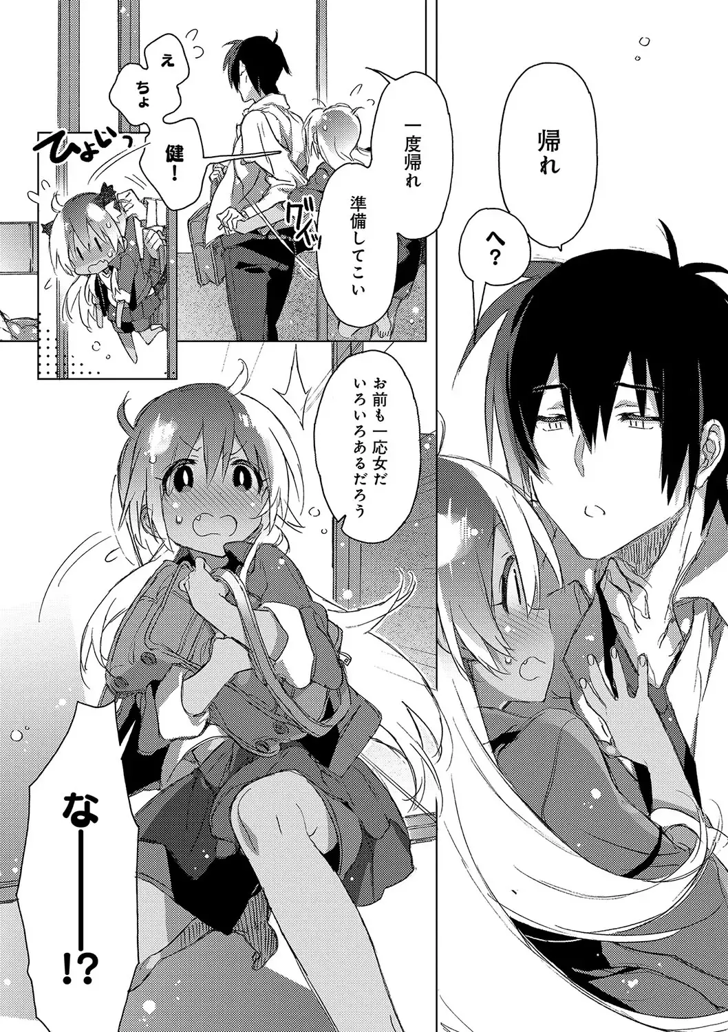 [Kasuga Souichi] Akai Ito ga Tsunagaru Anata to KISS ga Shitai. Fhentai - Page 120