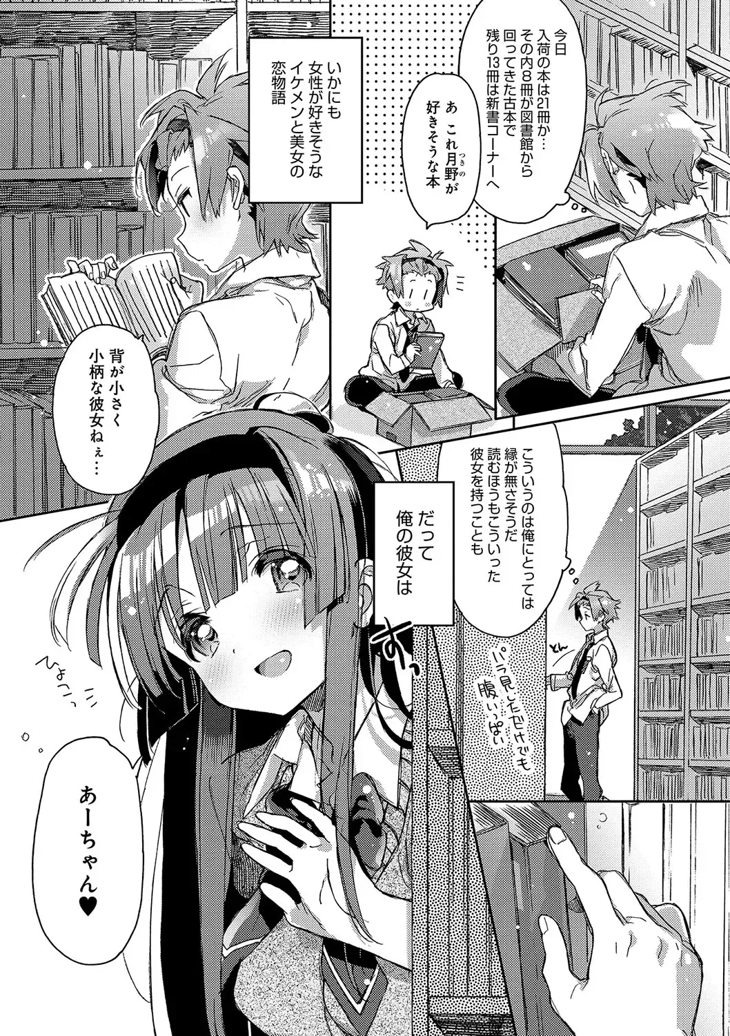 [Kasuga Souichi] Akai Ito ga Tsunagaru Anata to KISS ga Shitai. Fhentai - Page 142