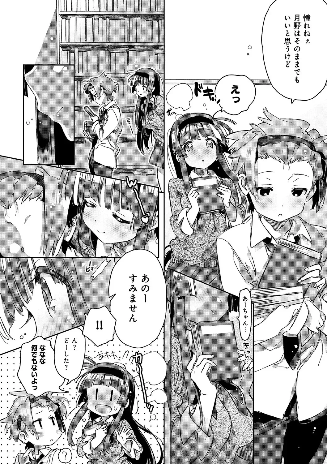 [Kasuga Souichi] Akai Ito ga Tsunagaru Anata to KISS ga Shitai. Fhentai - Page 145