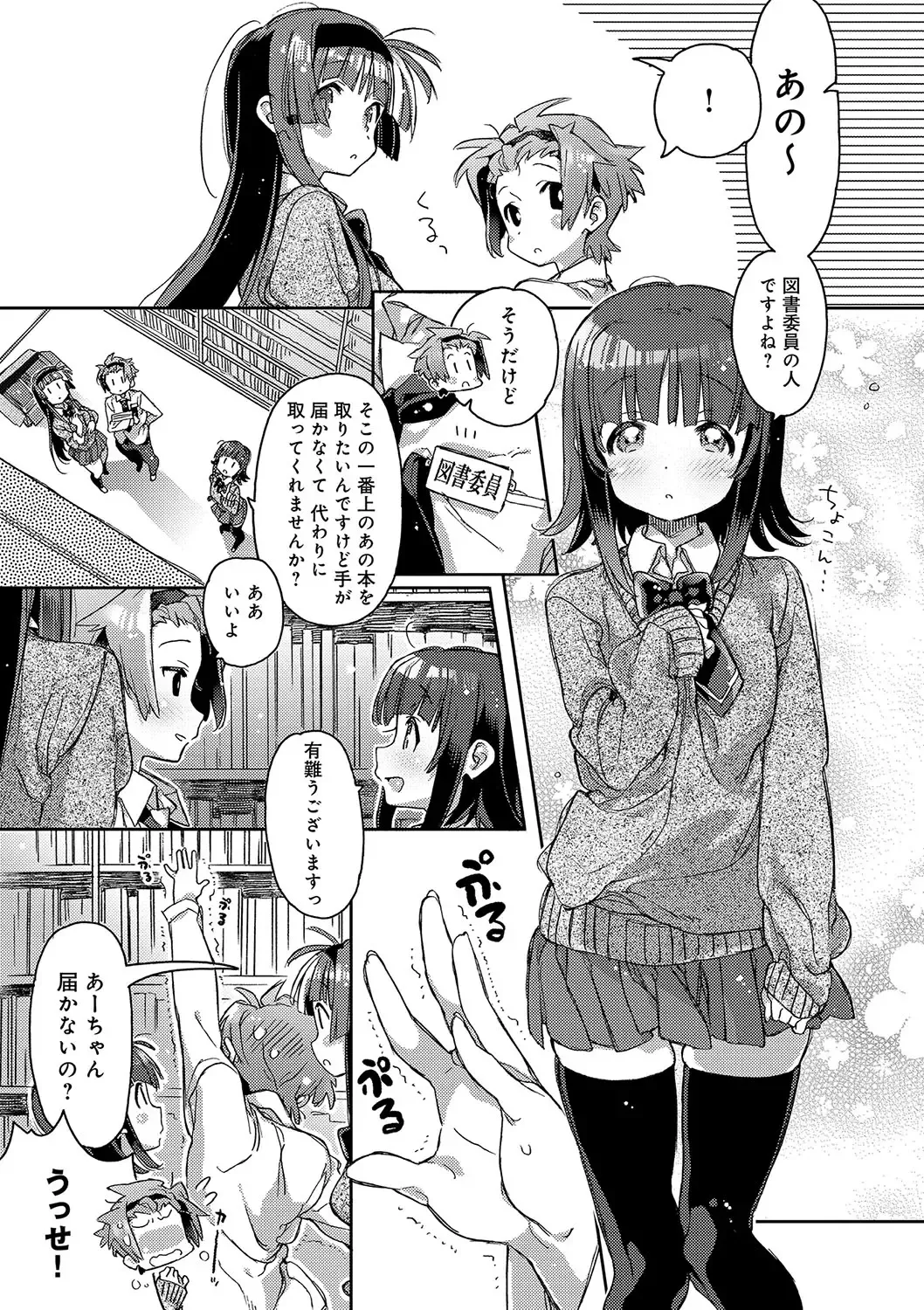 [Kasuga Souichi] Akai Ito ga Tsunagaru Anata to KISS ga Shitai. Fhentai - Page 146
