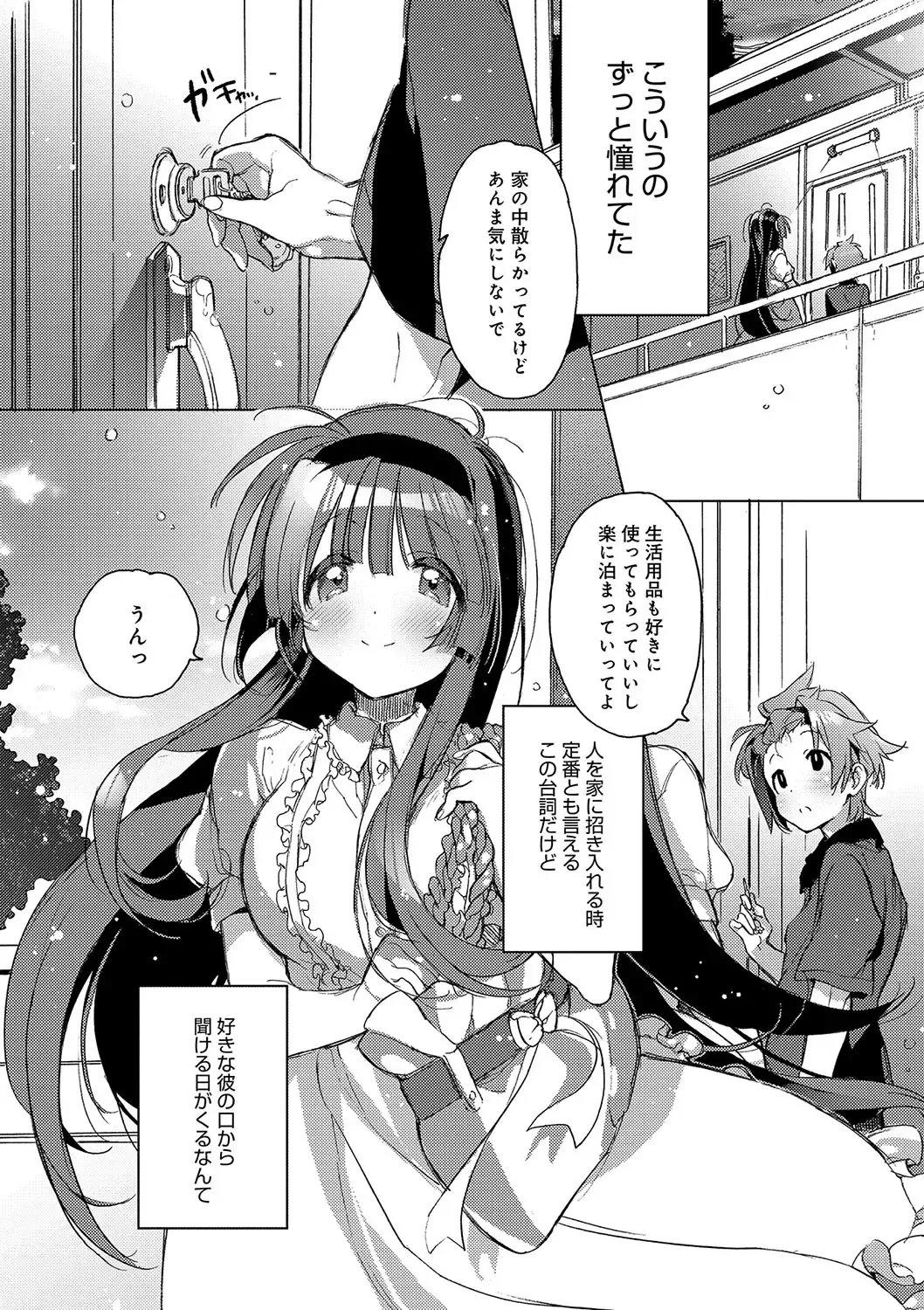 [Kasuga Souichi] Akai Ito ga Tsunagaru Anata to KISS ga Shitai. Fhentai - Page 167