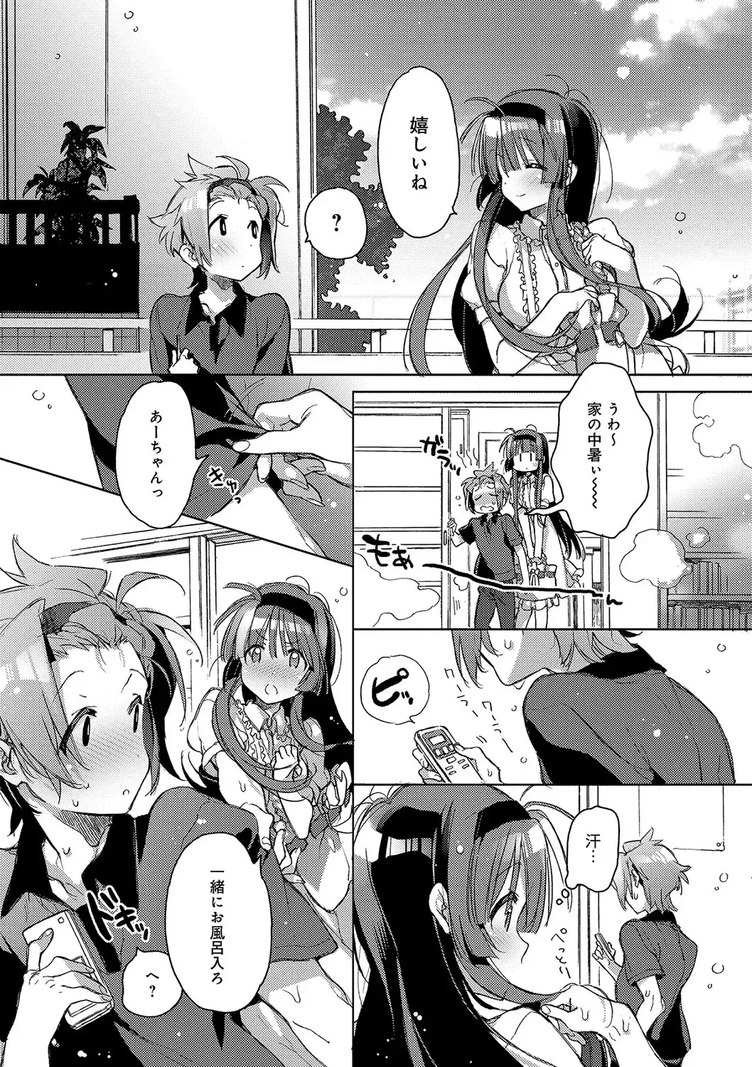[Kasuga Souichi] Akai Ito ga Tsunagaru Anata to KISS ga Shitai. Fhentai - Page 168