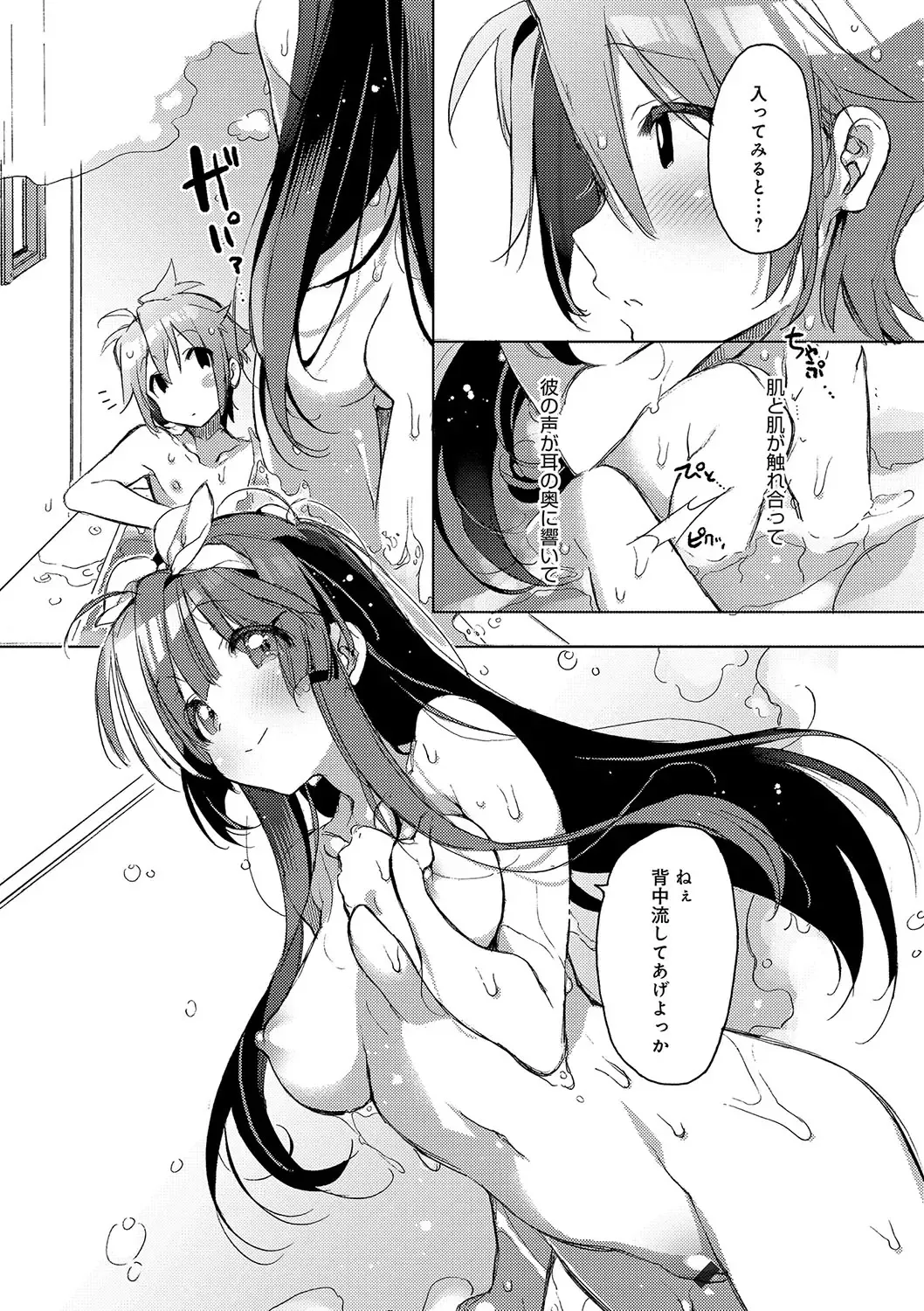 [Kasuga Souichi] Akai Ito ga Tsunagaru Anata to KISS ga Shitai. Fhentai - Page 170