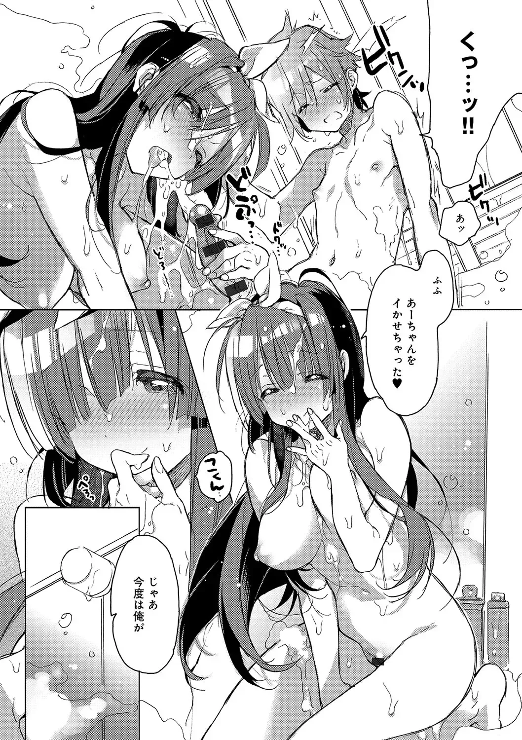[Kasuga Souichi] Akai Ito ga Tsunagaru Anata to KISS ga Shitai. Fhentai - Page 175