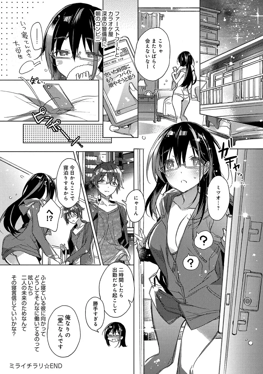 [Kasuga Souichi] Akai Ito ga Tsunagaru Anata to KISS ga Shitai. Fhentai - Page 21