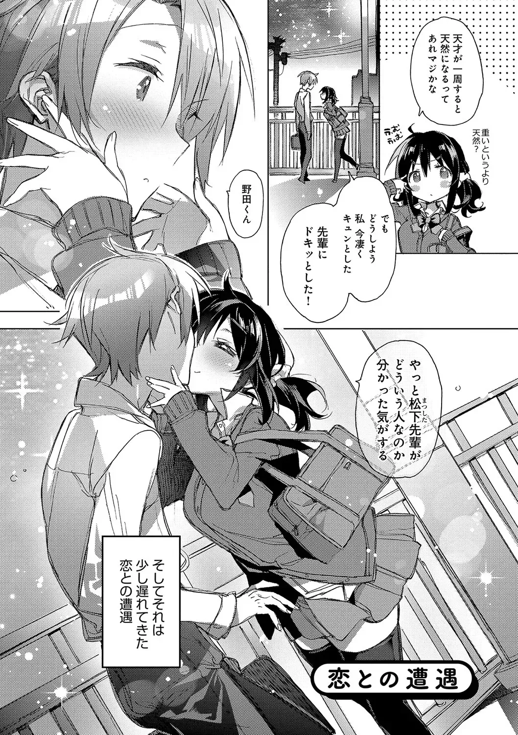 [Kasuga Souichi] Akai Ito ga Tsunagaru Anata to KISS ga Shitai. Fhentai - Page 23