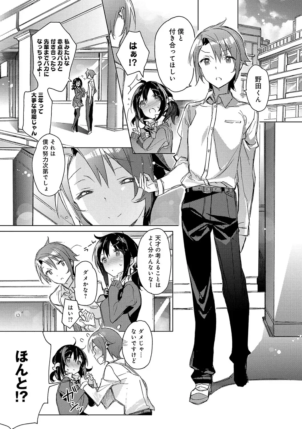 [Kasuga Souichi] Akai Ito ga Tsunagaru Anata to KISS ga Shitai. Fhentai - Page 24
