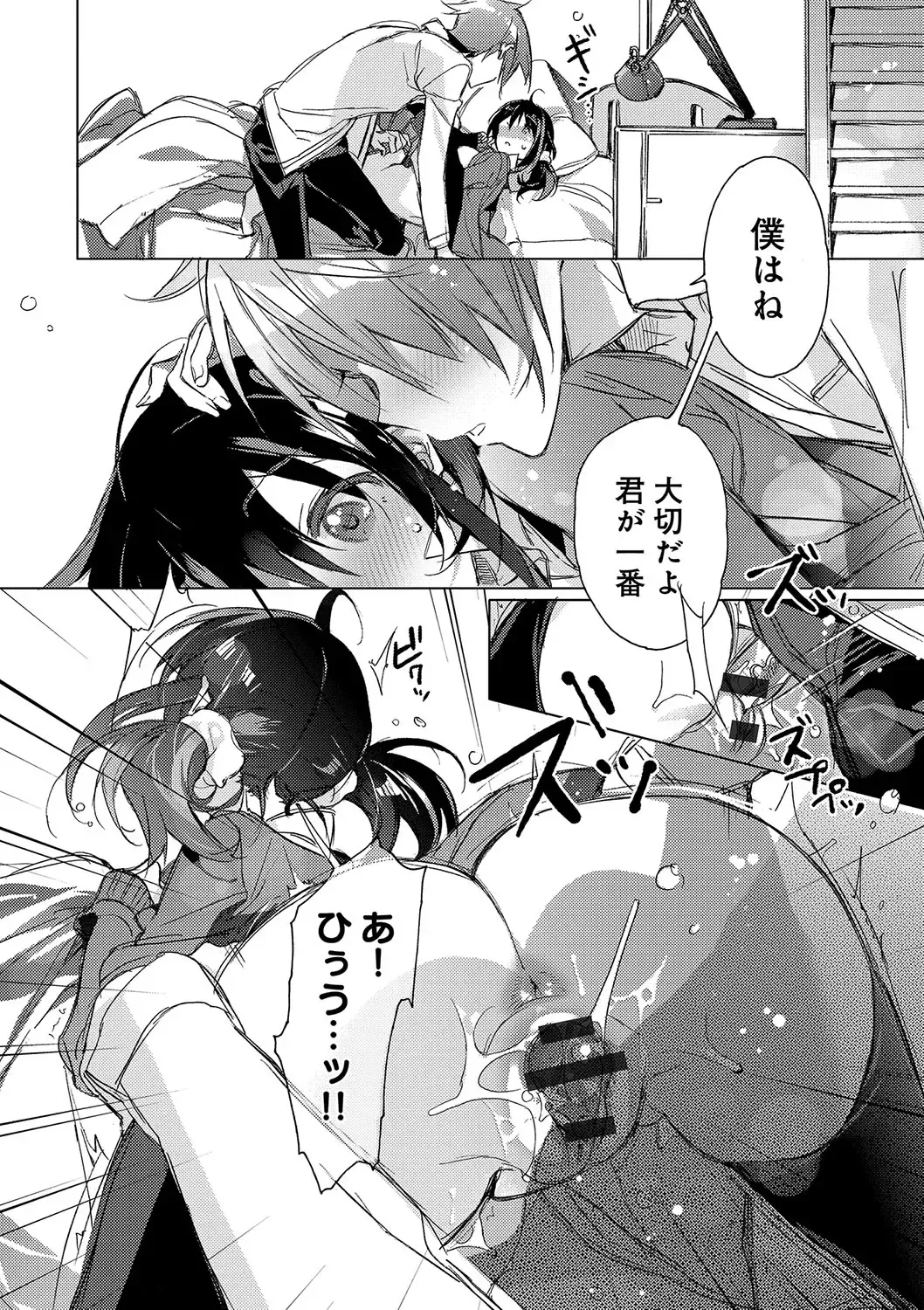 [Kasuga Souichi] Akai Ito ga Tsunagaru Anata to KISS ga Shitai. Fhentai - Page 33