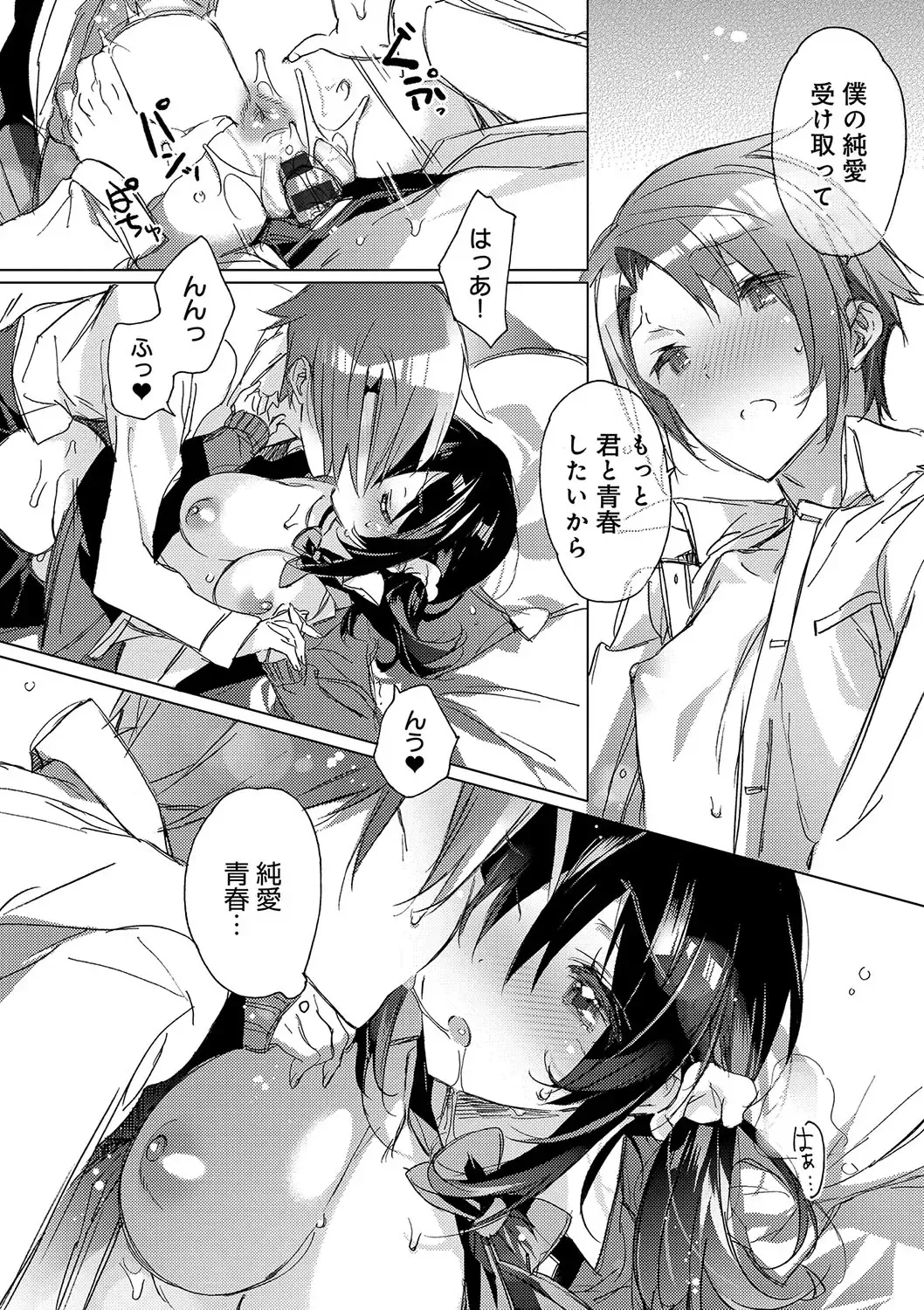 [Kasuga Souichi] Akai Ito ga Tsunagaru Anata to KISS ga Shitai. Fhentai - Page 35