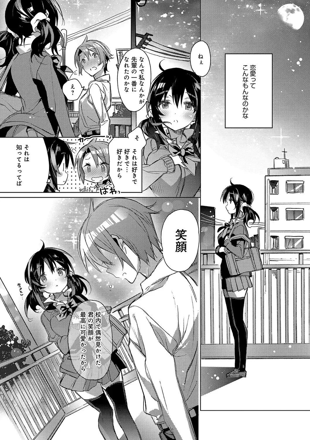 [Kasuga Souichi] Akai Ito ga Tsunagaru Anata to KISS ga Shitai. Fhentai - Page 38