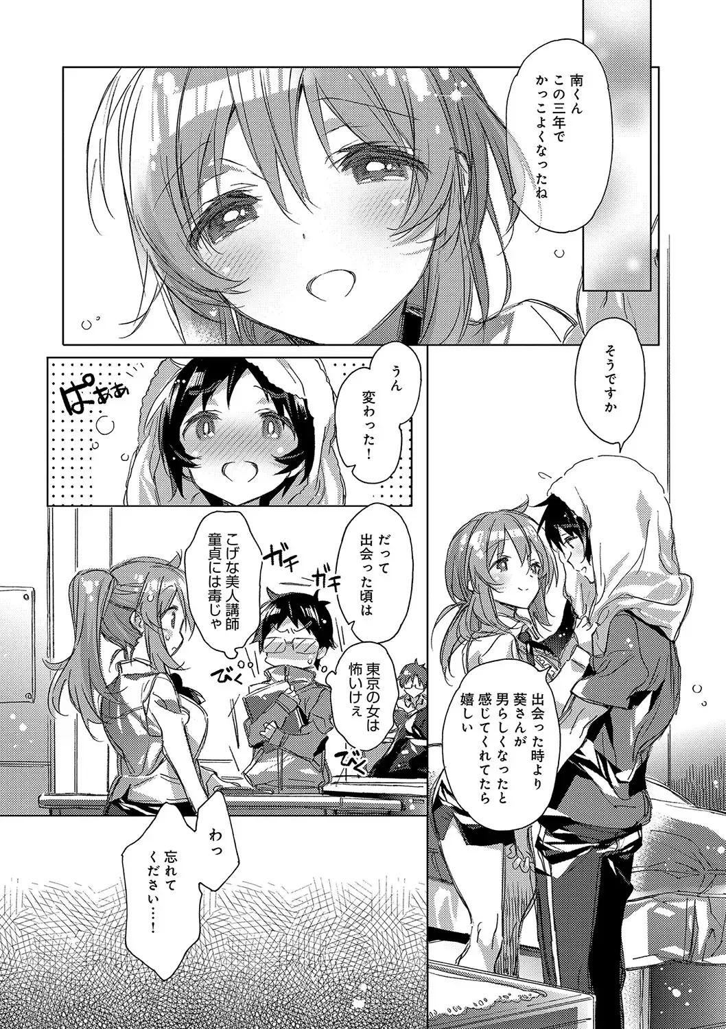 [Kasuga Souichi] Akai Ito ga Tsunagaru Anata to KISS ga Shitai. Fhentai - Page 43