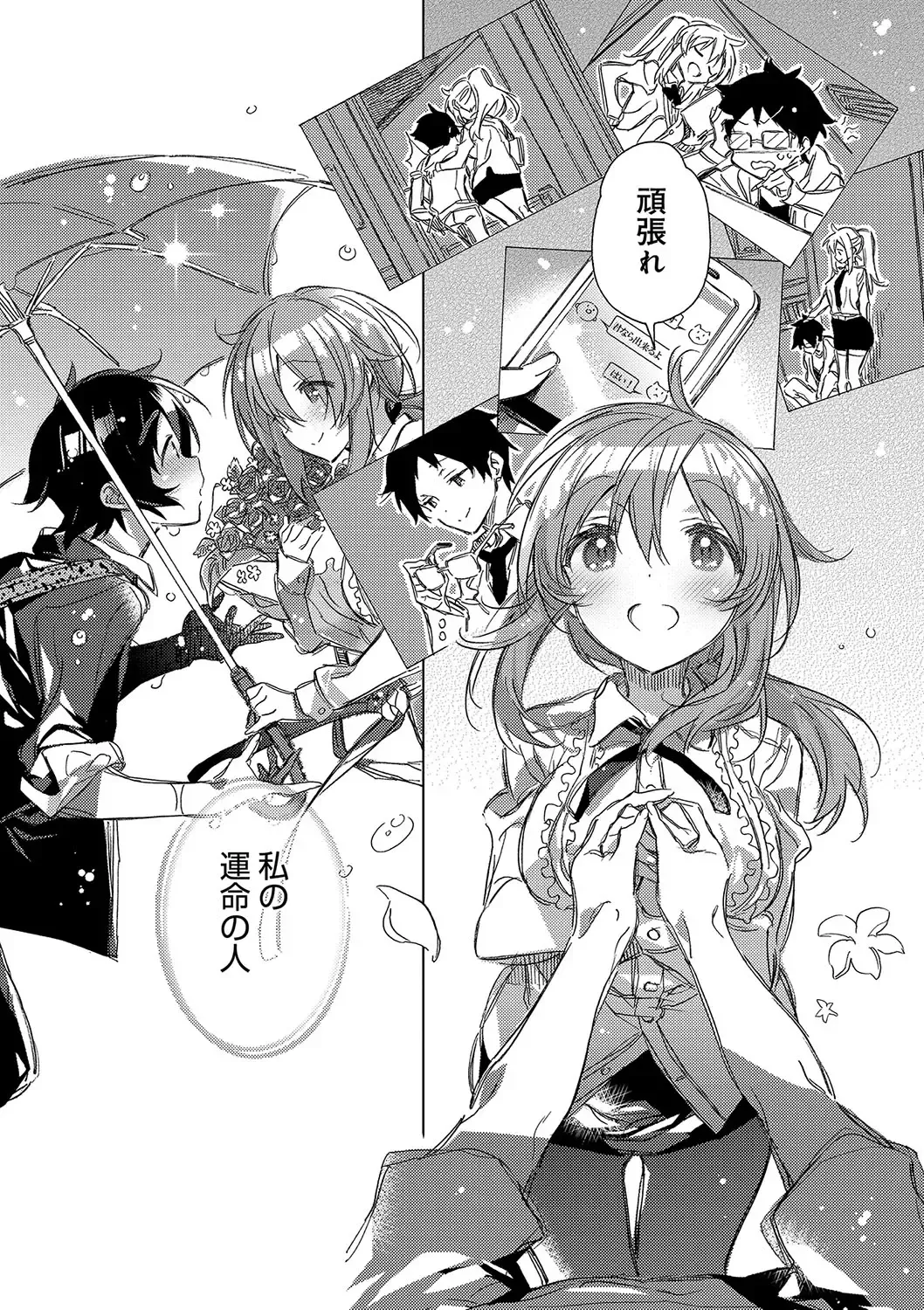 [Kasuga Souichi] Akai Ito ga Tsunagaru Anata to KISS ga Shitai. Fhentai - Page 45