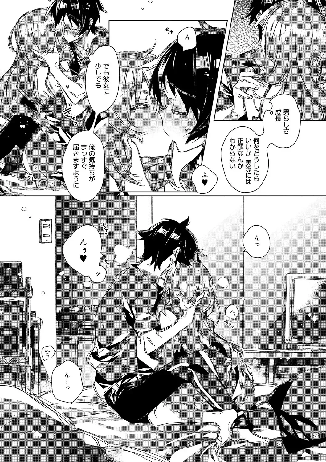 [Kasuga Souichi] Akai Ito ga Tsunagaru Anata to KISS ga Shitai. Fhentai - Page 47