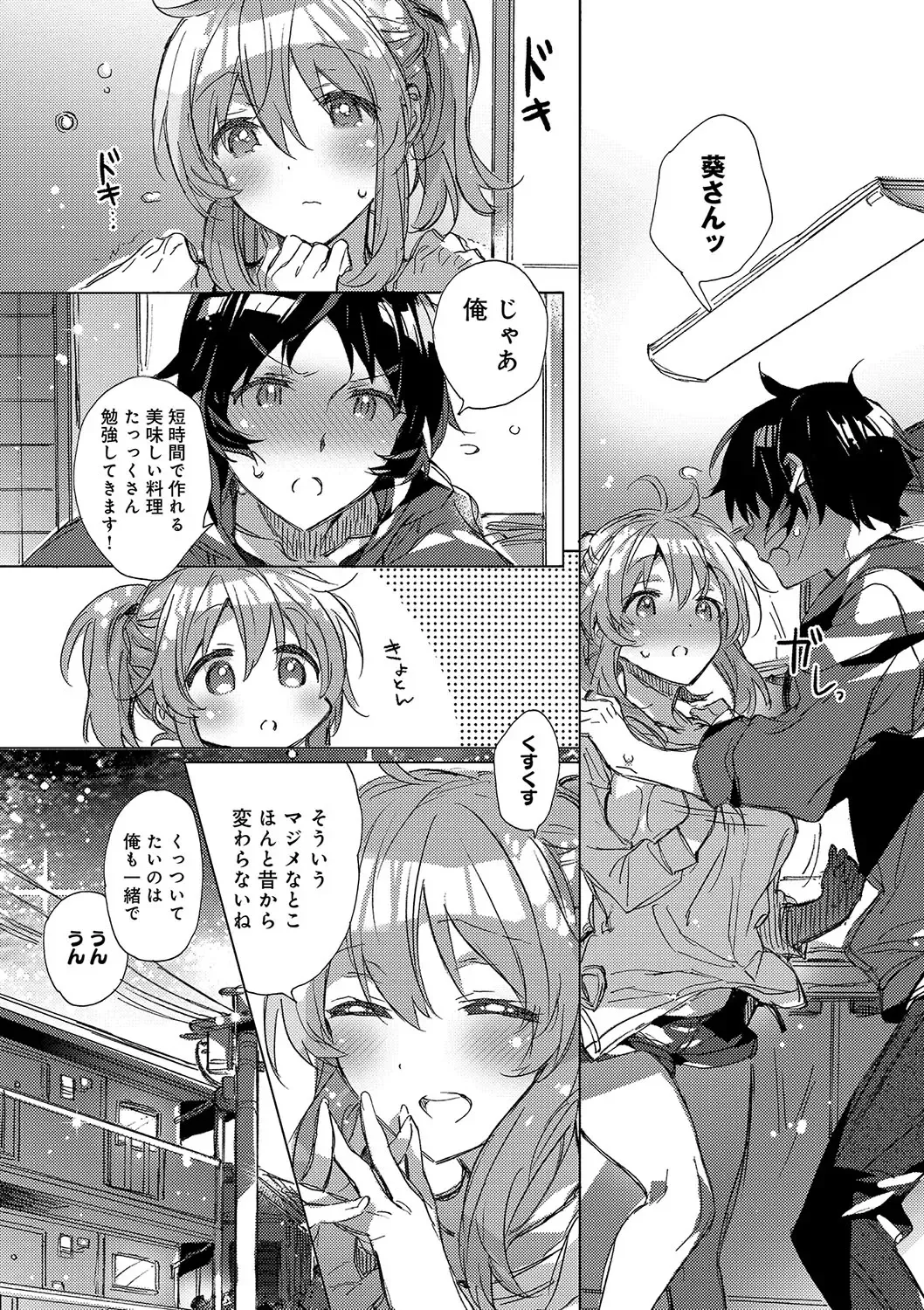 [Kasuga Souichi] Akai Ito ga Tsunagaru Anata to KISS ga Shitai. Fhentai - Page 60