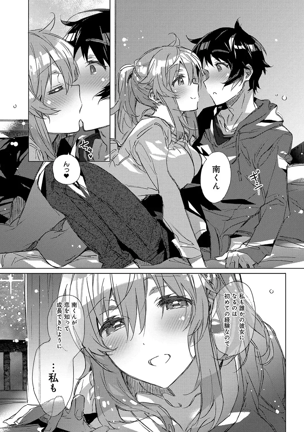 [Kasuga Souichi] Akai Ito ga Tsunagaru Anata to KISS ga Shitai. Fhentai - Page 62