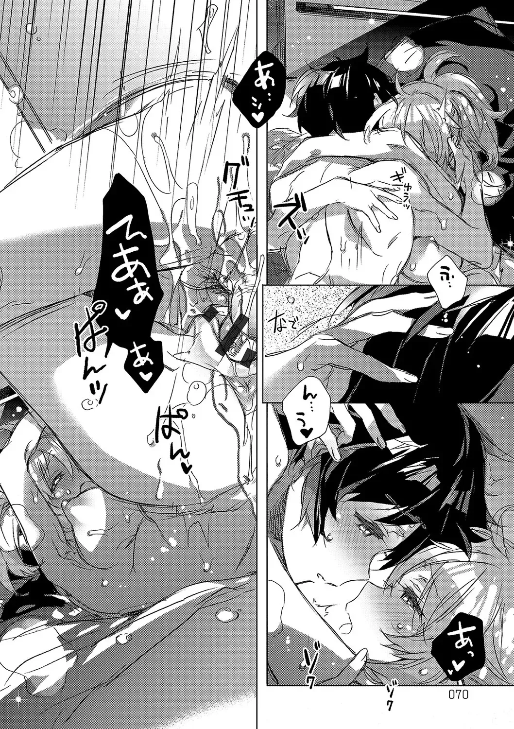 [Kasuga Souichi] Akai Ito ga Tsunagaru Anata to KISS ga Shitai. Fhentai - Page 71