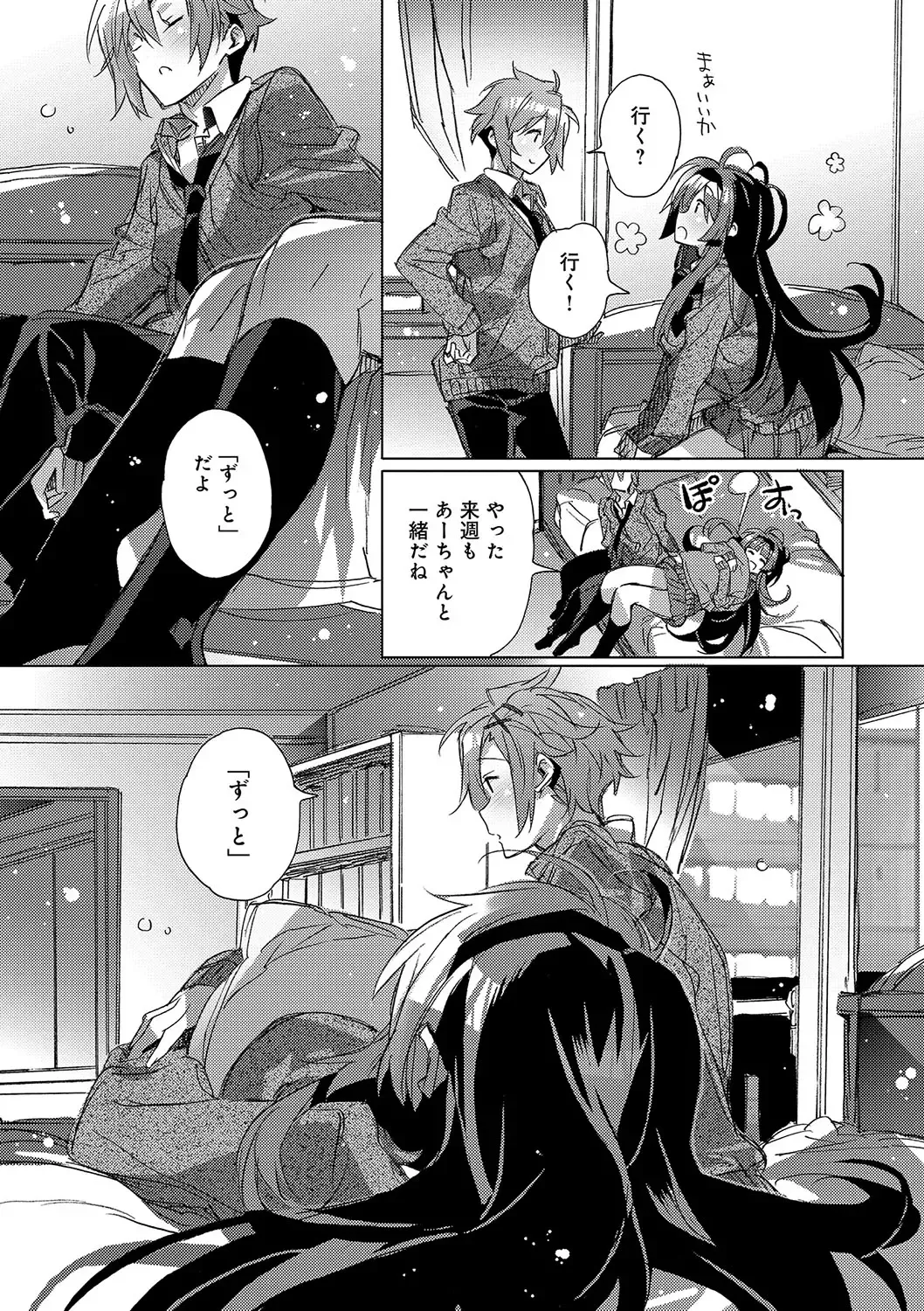 [Kasuga Souichi] Akai Ito ga Tsunagaru Anata to KISS ga Shitai. Fhentai - Page 84