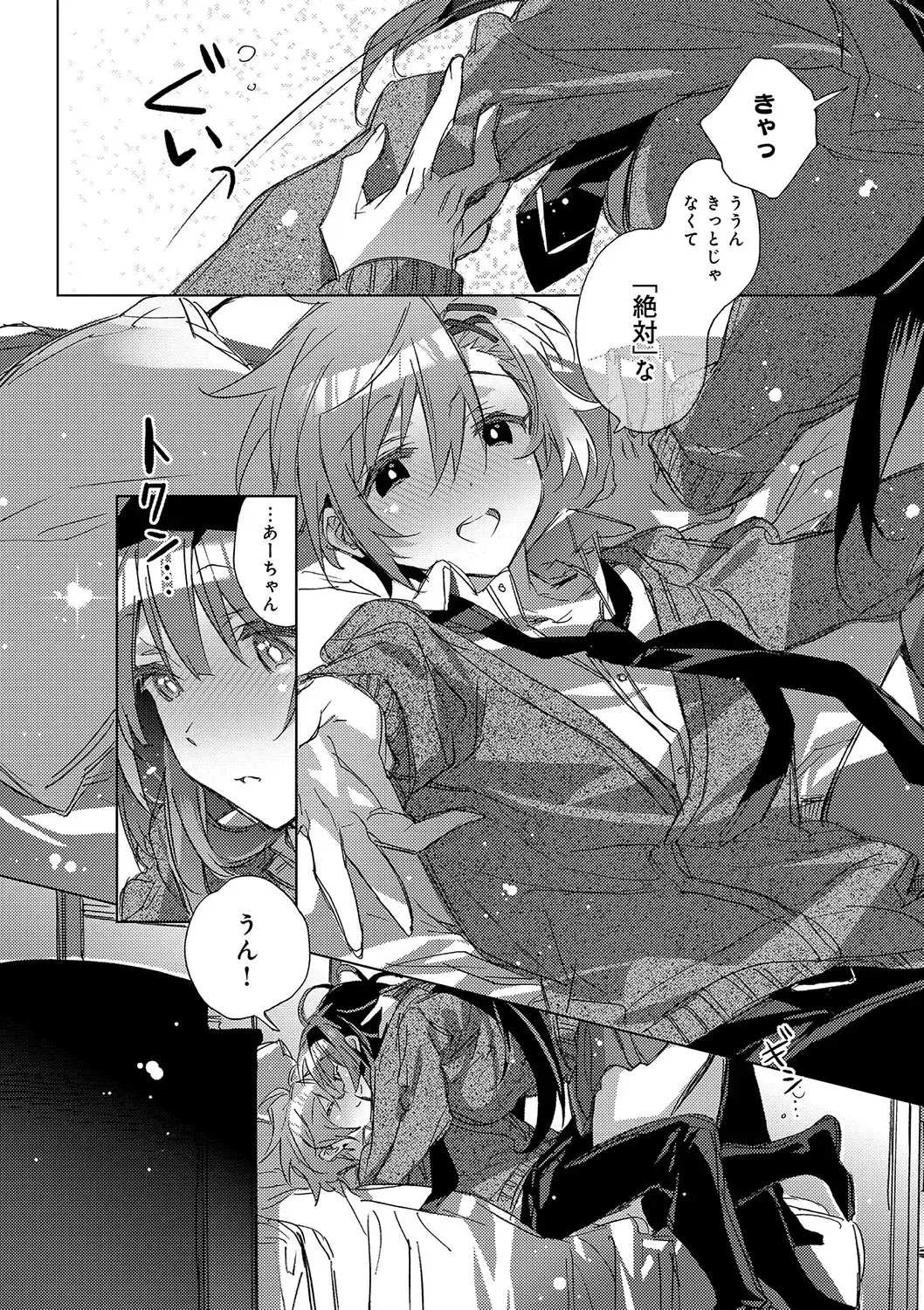 [Kasuga Souichi] Akai Ito ga Tsunagaru Anata to KISS ga Shitai. Fhentai - Page 87
