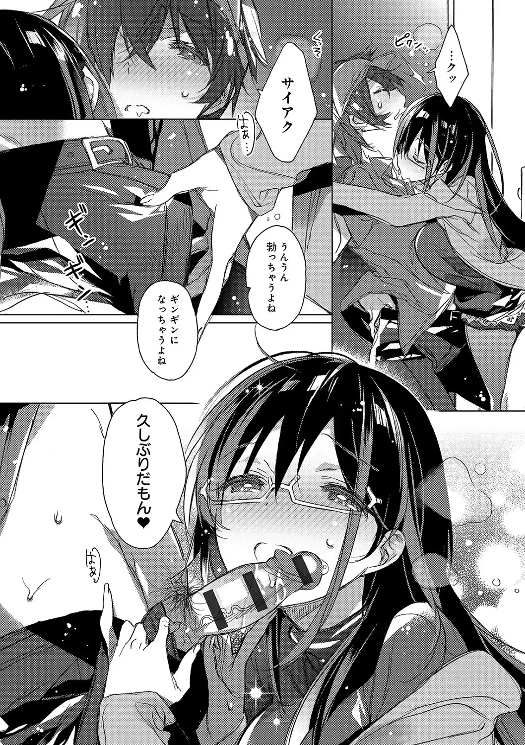 [Kasuga Souichi] Akai Ito ga Tsunagaru Anata to KISS ga Shitai. Fhentai - Page 9