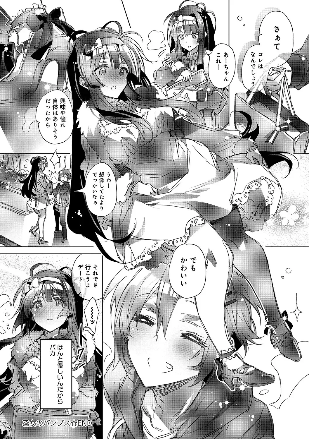 [Kasuga Souichi] Akai Ito ga Tsunagaru Anata to KISS ga Shitai. Fhentai - Page 97