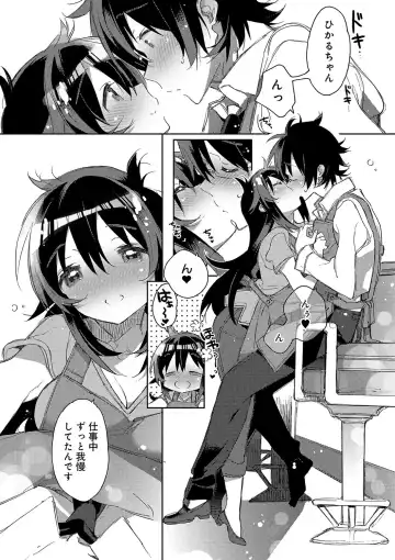 [Kasuga Souichi] Akai Ito ga Tsunagaru Anata to KISS ga Shitai. Fhentai - Page 105