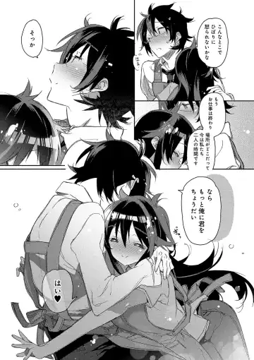 [Kasuga Souichi] Akai Ito ga Tsunagaru Anata to KISS ga Shitai. Fhentai - Page 106