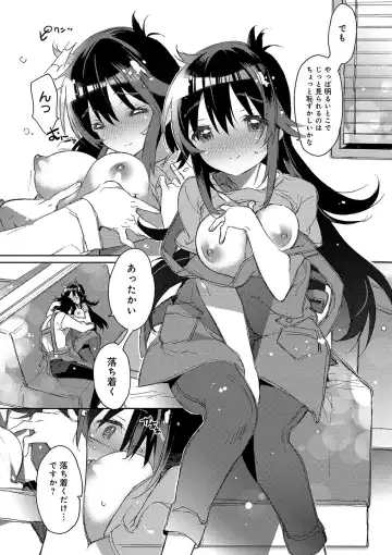 [Kasuga Souichi] Akai Ito ga Tsunagaru Anata to KISS ga Shitai. Fhentai - Page 107