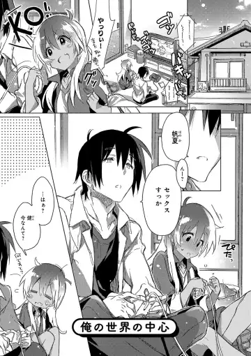 [Kasuga Souichi] Akai Ito ga Tsunagaru Anata to KISS ga Shitai. Fhentai - Page 118
