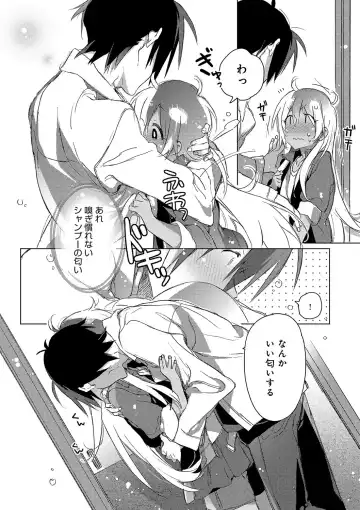[Kasuga Souichi] Akai Ito ga Tsunagaru Anata to KISS ga Shitai. Fhentai - Page 123
