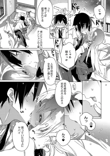[Kasuga Souichi] Akai Ito ga Tsunagaru Anata to KISS ga Shitai. Fhentai - Page 125