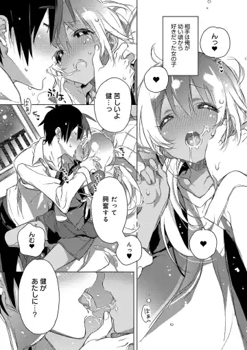 [Kasuga Souichi] Akai Ito ga Tsunagaru Anata to KISS ga Shitai. Fhentai - Page 126