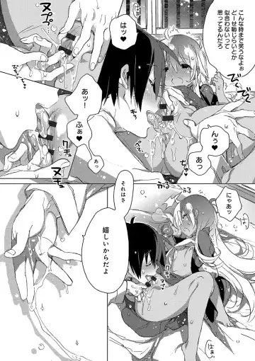 [Kasuga Souichi] Akai Ito ga Tsunagaru Anata to KISS ga Shitai. Fhentai - Page 131