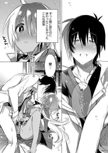 [Kasuga Souichi] Akai Ito ga Tsunagaru Anata to KISS ga Shitai. Fhentai - Page 132
