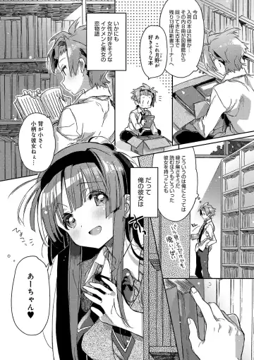 [Kasuga Souichi] Akai Ito ga Tsunagaru Anata to KISS ga Shitai. Fhentai - Page 142